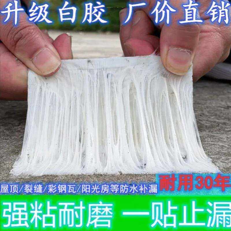 窗户外墙平房补漏阳光房防水止漏胶带修补缝隙窗台房屋防雨屋顶