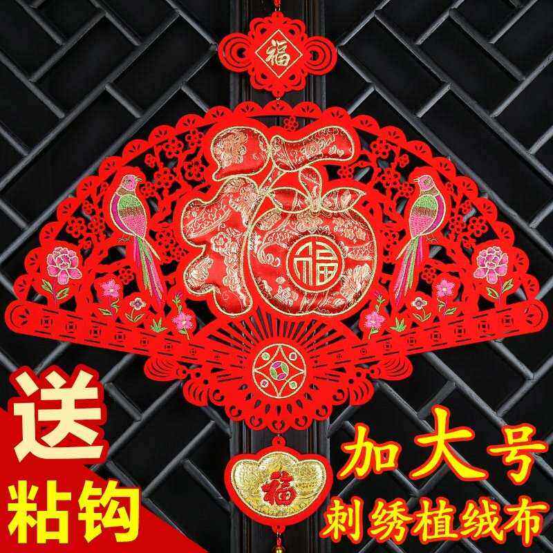 2019新年福字挂件装饰用品过年春节刺绣挂饰大号扇形客厅卧室壁挂