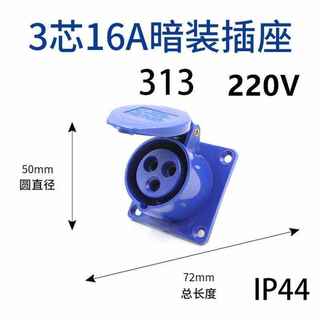 工业插头防水防爆航空插头对接插座连接器三相电3芯4芯5孔16A/32A