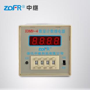 jdm继电器ac220v计数9 4数显计数继电器380vdc24v