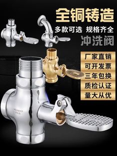 脚踏式 脚踏阀冲洗阀大便厕所脚踩式 冲水阀蹲便器开关池延时阀门