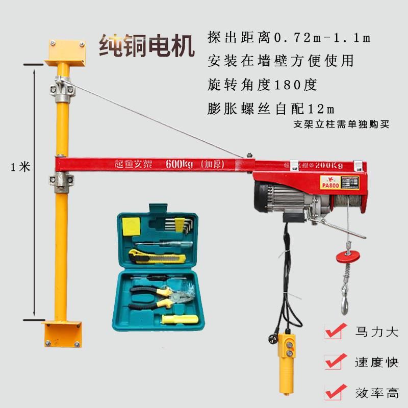 家用葫芦工业无线遥控器220v小型吊机提升机卷扬机升降机微型电动