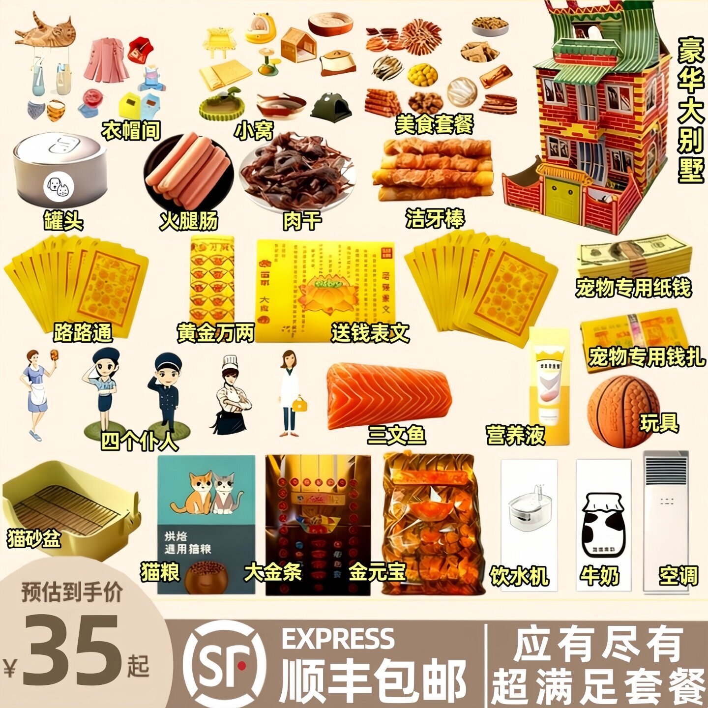 宠物烧纸小猫狗狗去世葬礼纪念用品纸祭纸钱狗币猫狗头七尾七葬品,宠物/宠物食品及用品,宠物周边及其他,淘宝优惠券,粉丝福利购,淘宝优惠卷