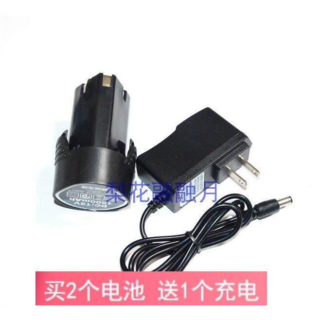 博深 特种兵 9908 12V锂电钻 充电钻手电钻/电起子 锂电池 充电器