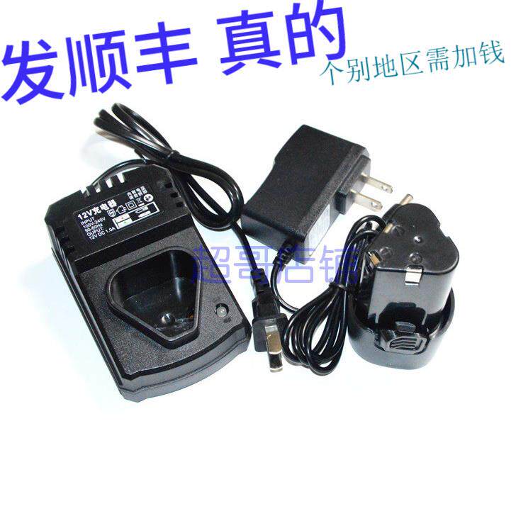 WEIBAO 威宝 猛狮龙12V锂电钻充电钻手钻刀锂电池 座充充电器