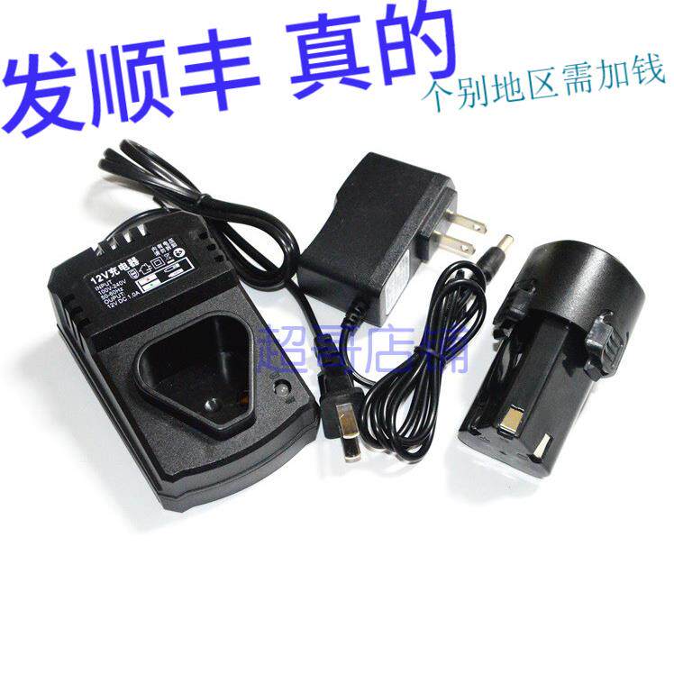 东洲 柯茂 12V充电钻手电钻电动刀电起锂电池 座充充电器