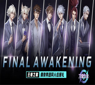 王者荣耀无限王者团男团赵云李白守约诸葛韩信凯孙悟空张良cos服