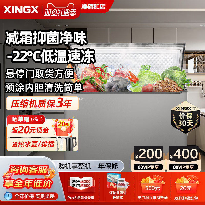 【一级能效】星星家用无霜小冰箱