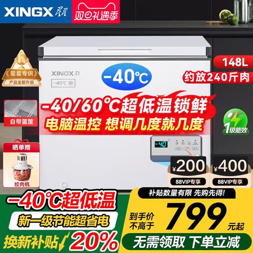 【江浙沪渔民都在用】海鲜速冻柜