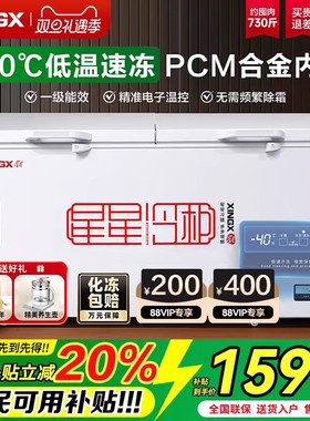 星星718升冰柜商用大容量冷柜冷藏冷冻两用卧式保鲜柜518升冰箱