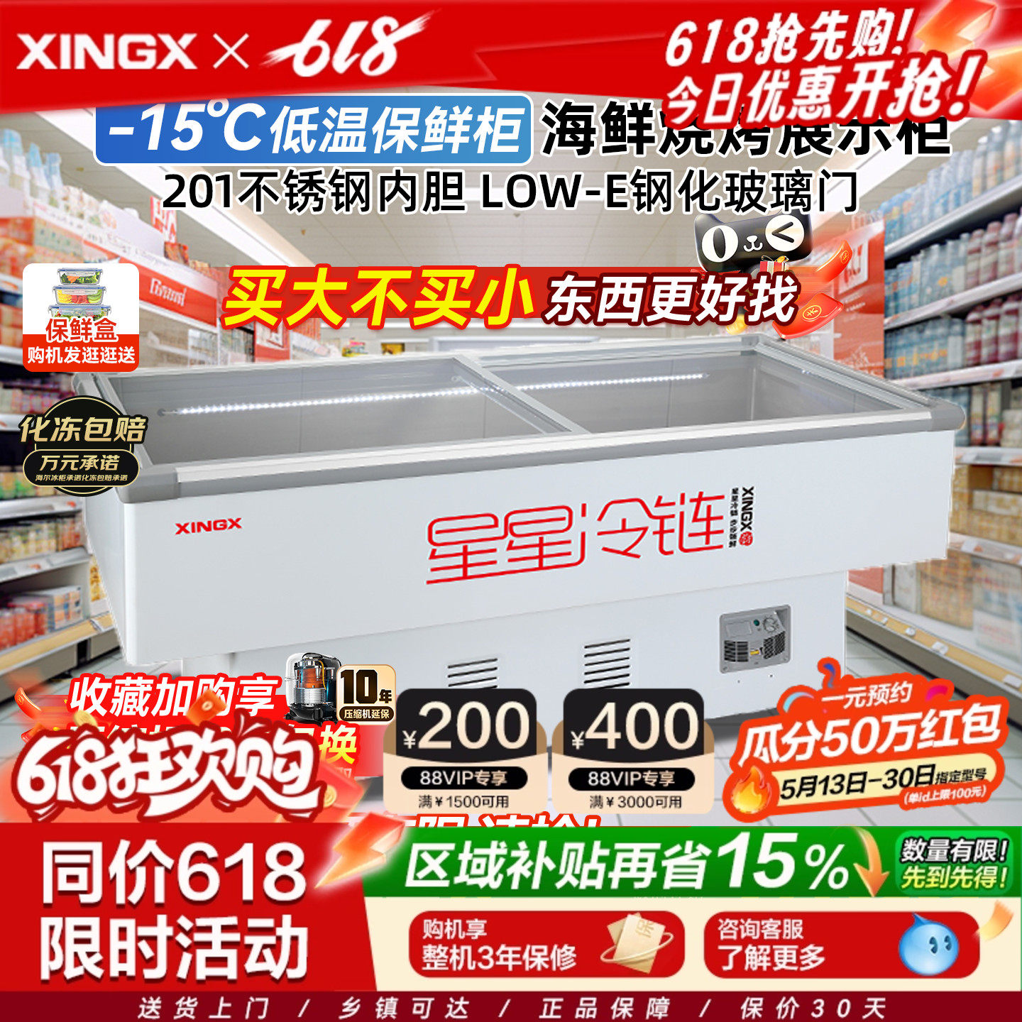 星星冰柜商用卧式海鲜展示柜冷藏冷冻烧烤串串保鲜点菜柜生鲜冰箱