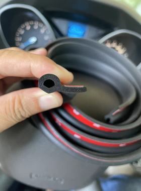 北汽幻速S7S3S5S6S2H2H6H5H3A柱B柱密封条