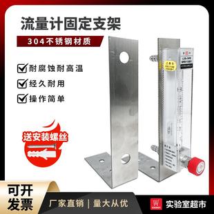 双环科德玻璃转子流量计安装支架 不锈钢固定底座 墙面安装 定制