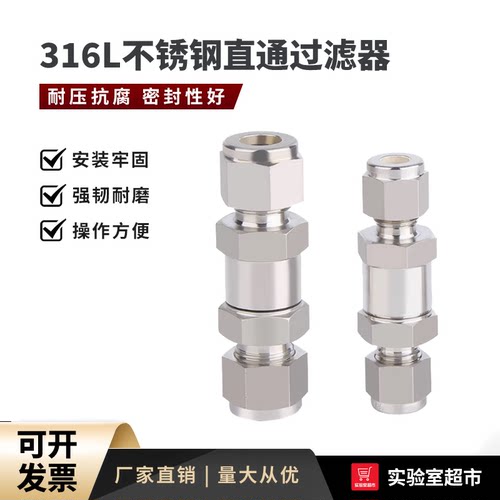 316l不锈钢卡套过滤器高压