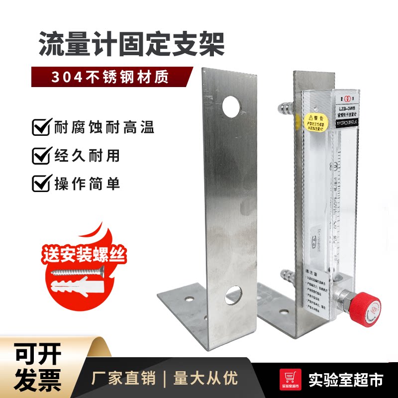转子流量计支架浮子流量计底座图片
