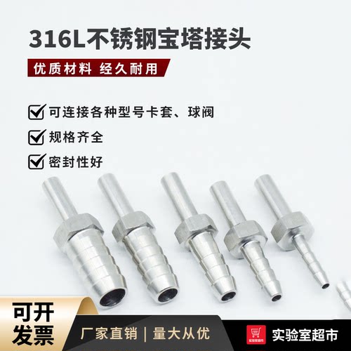 316不锈钢终端六角宝塔