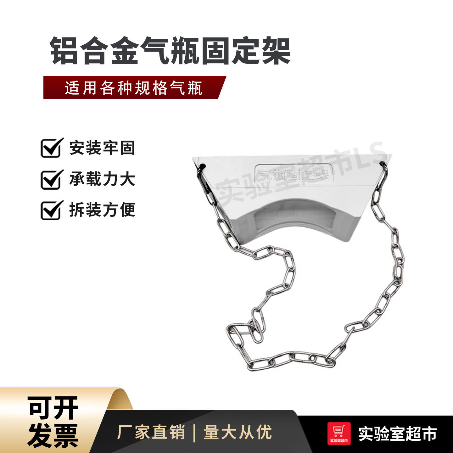 实验室气瓶固定支架 铝合金钢瓶固定架40L氮气氧气瓶防倒固定链条