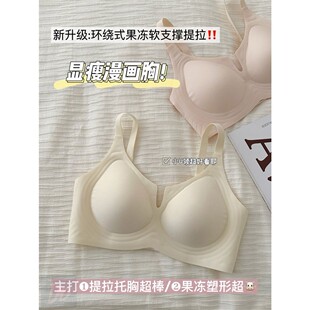 奶皮漫画胸 内衣女大胸显小胸聚拢收副乳防垂果冻提拉文胸罩