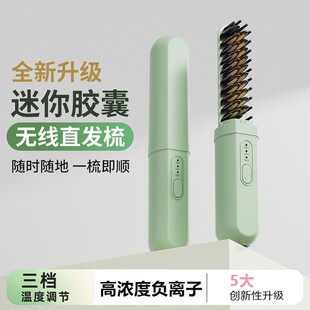 无线直发梳负离子不伤发发棒便携电梳子直板夹蓬松充电款