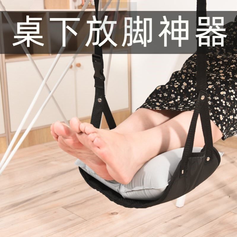 办公室放脚脚踏吊脚午休桌下挂脚午睡搁脚歇脚搭脚工位垫脚托