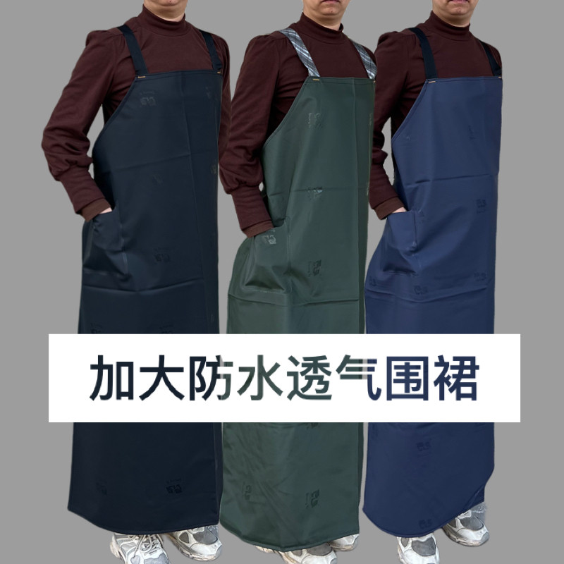 时尚牛筋胶针织透气围裙防水防油耐磨损食堂工作服水产劳保围衣