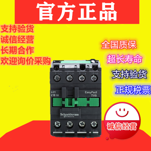 Schneider communication Contact relay CAE22Q5N CAE31M5N CAE40F5N Middle control relayin the 3C Digital Accessories, Electronic components market , Electronic component , Relays  category - from Buy2taobao.com to provide professional Taobao agent buy service