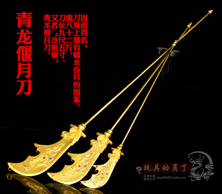 青龙偃月刀武财神关公神像摆件法器关羽冷艳锯关云长二爷大刀镇宅在类目 家居饰品, 摆件中 - 来自Buy2taobao.com提供专业的淘宝代购服务