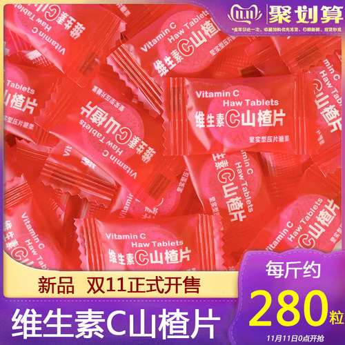 维C山楂含片薄荷糖硬糖压片糖
