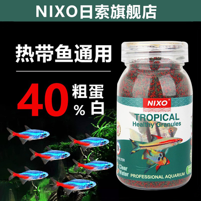 日索小型鱼粮热带鱼通用饲料