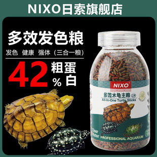 日索多效水龟粮草龟火焰龟巴西龟饲料剃刀黄缘金钱龟黑颈白化龟食