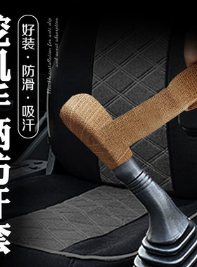 挖机手柄防汗套保护套货车挖掘机档杆套挂挡套排挡套操纵杆套防尘