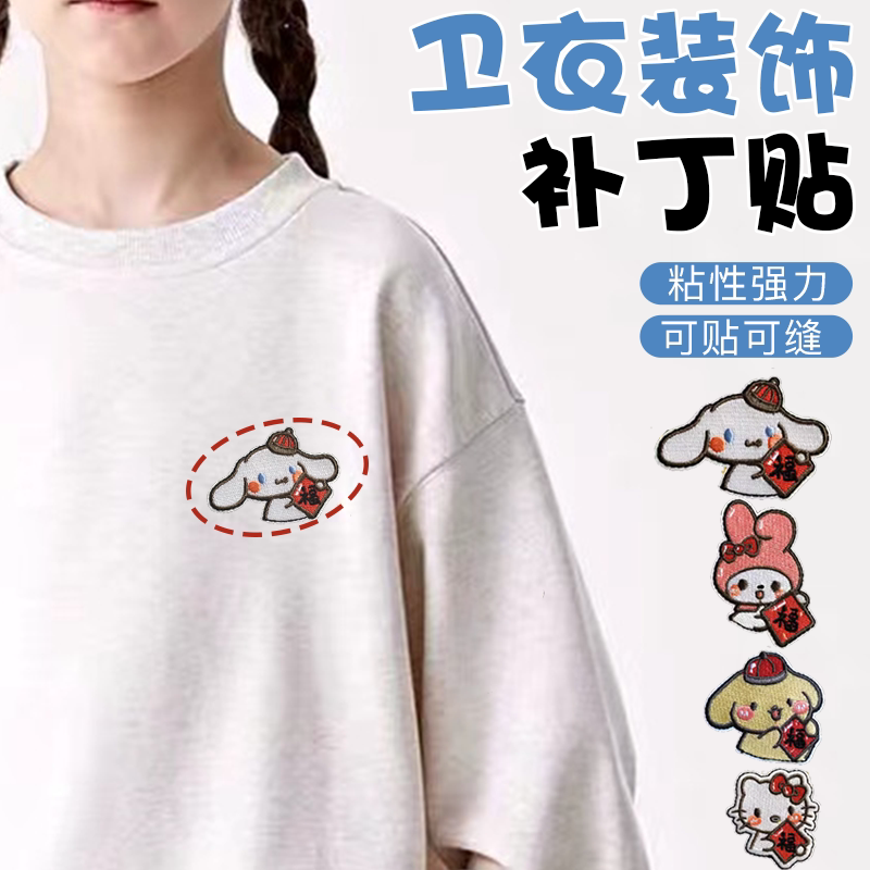 自带背胶钩花刺绣布贴图片