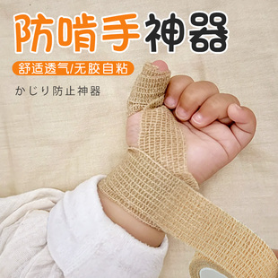 防啃手神器婴儿防吭手宝宝戒吃手神器防儿童咬指甲手套防吃手绷带