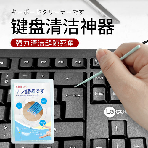 键盘清洁神器键盘清理灰尘棒机械清灰除尘刷神器小棉棒笔记本电脑