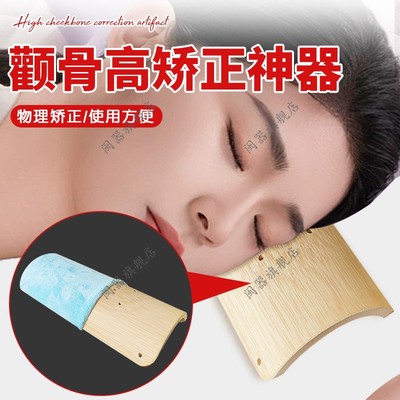 颧骨高矫正神器竹枕头矫正牵引高颧骨专用硬竹子枕头脸型矫正器