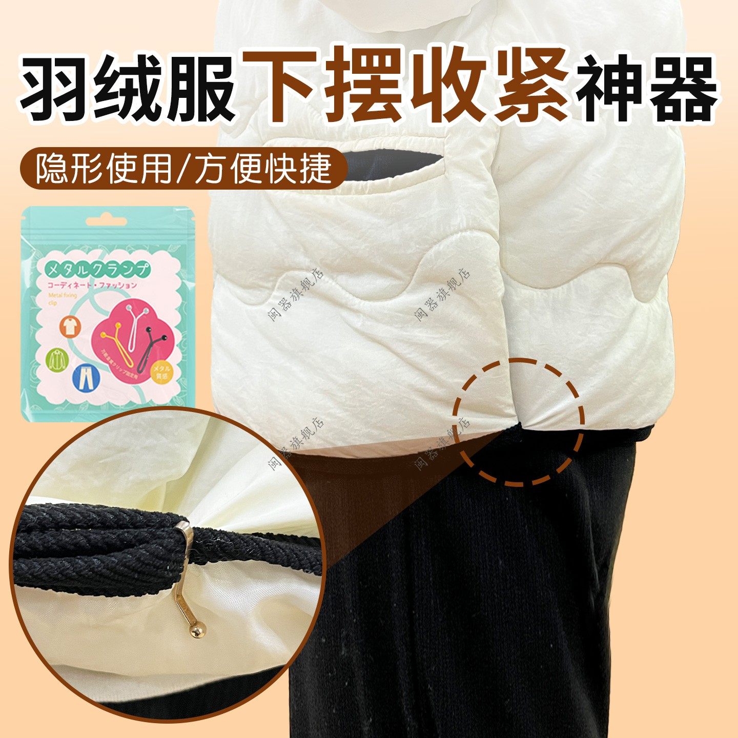 羽绒服下摆收紧神器免缝卡扣固定收口可调节衣服领口裤脚改小神器,居家布艺,纽扣,淘宝优惠券,粉丝福利购,淘宝优惠卷