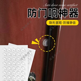 防门响神器防撞门卧室关门缓冲静音贴房门消音贴垫防门被风吹关贴