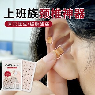 上班族颈椎神器膝盖脊柱脊椎穴位贴防低头前倾颈椎矫儿童成人通用