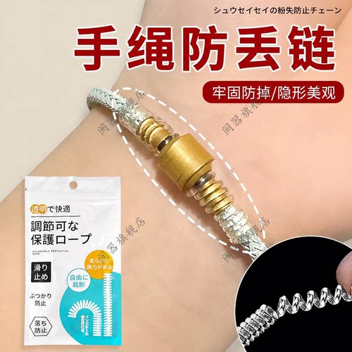 适配周生生手绳防丢链硅胶缠绕套圈手镯防盗神器手绳防滑防掉扣