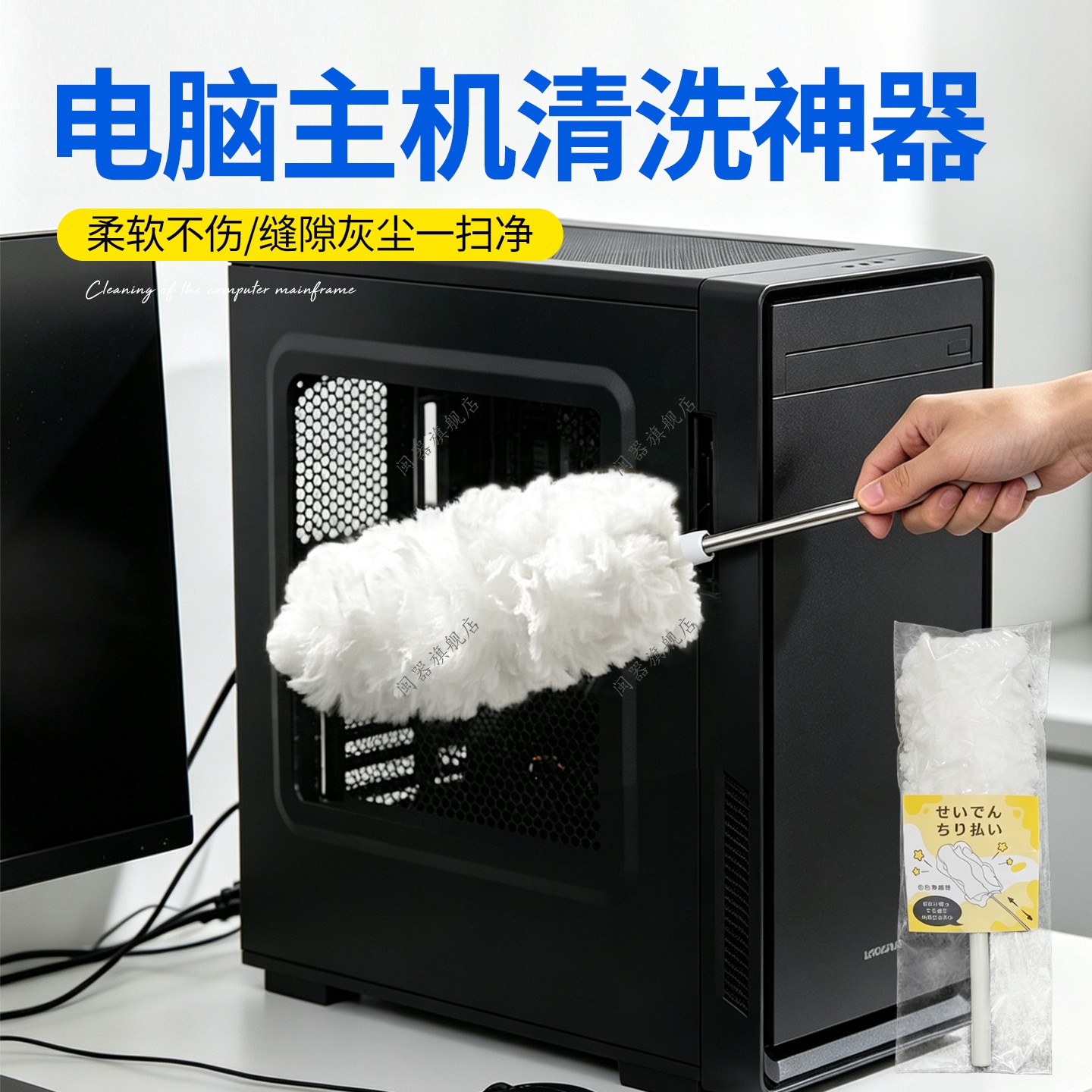 电脑主机清洗神器免拆风扇主板除尘清灰清洁刷软毛刷不伤