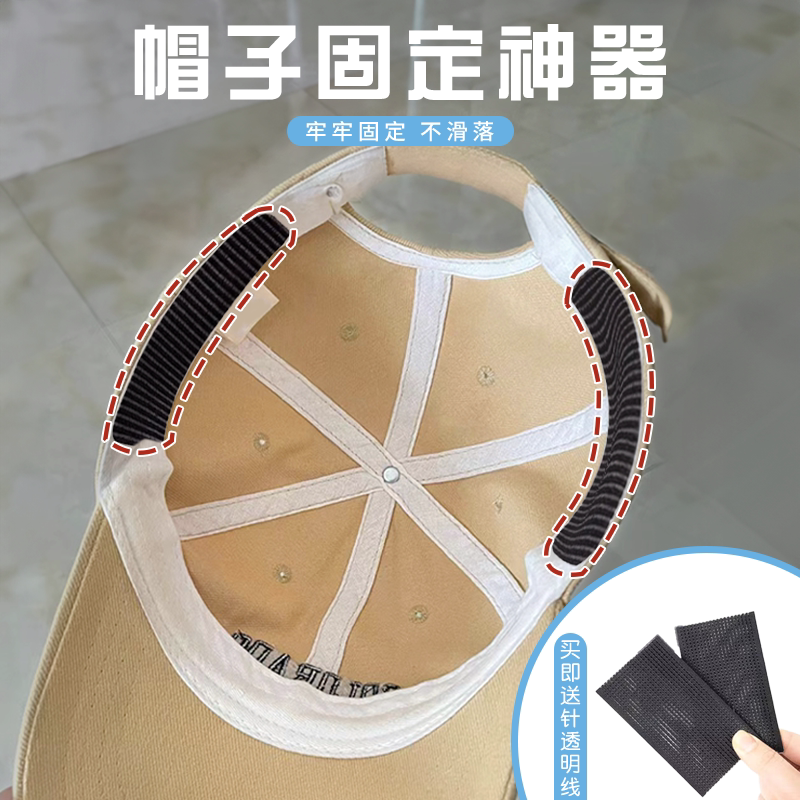 帽子防风固定贴鸭舌帽渔夫帽固定夹夹子隐形无痕发贴帽夹防掉神器