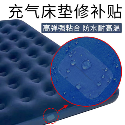 充气床垫修补贴 TPU胶带防水补丁漏洞破裂修复透明贴气垫床修补贴