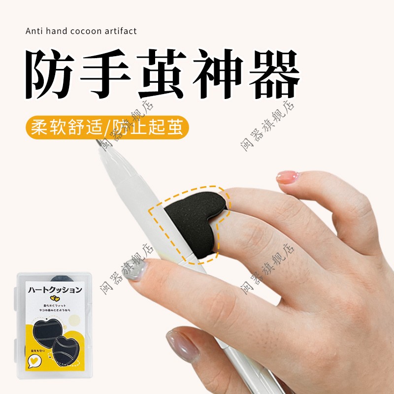 防手茧神器写作业笔套防磨手铅笔写字护指神器防磨手高颜值