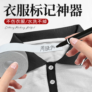 衣服标记神器名字标签贴衣服幼儿园姓名贴校服专用记号免缝高中生