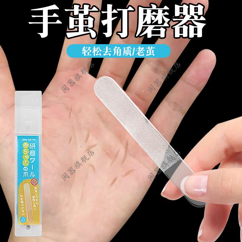 手茧打磨器去死皮去手部老茧打磨器锉手指缝搓条脚后跟搓脚修磨脚