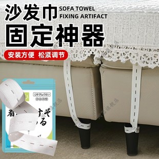 沙发巾固定神器沙发盖布坐垫防滑固定弹力带防乱跑神器