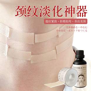 颈纹去除神器颈纹淡化胶带改善眼角额头川字纹贴抬头纹提拉神器