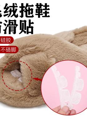 硅胶拖鞋止滑贴防滑前脚掌垫