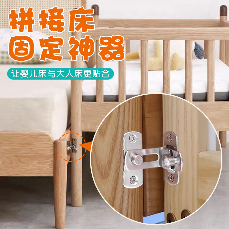 婴儿床拼接大床安全绑带儿童床宝宝母子小床防移动防摔固定神器