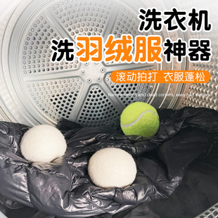 洗衣机洗羽绒服神器羽绒服拍打神器洗衣机防缠绕毛球衣物防静电